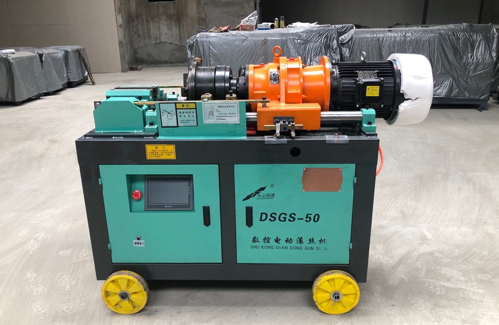 數控電動滾絲機DSGS-50